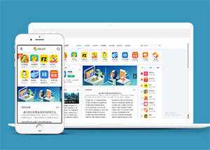 手机APP游戏下载类网站前端模板-客创社 - 专注互联网轻资产创业及网络项目资源整合与分享福鑫网创 -  免费且强大的项目分享网站