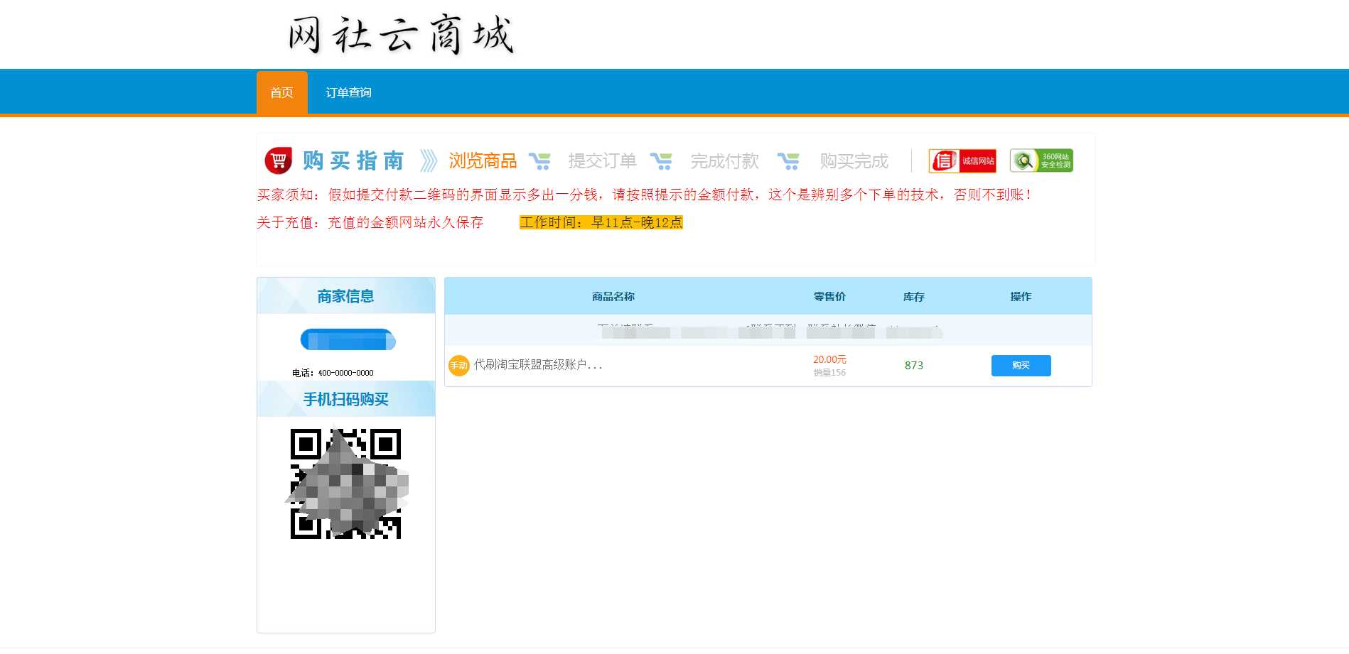伯乐发卡系统高级版源码-客创社 - 专注互联网轻资产创业及网络项目资源整合与分享福鑫网创 -  免费且强大的项目分享网站