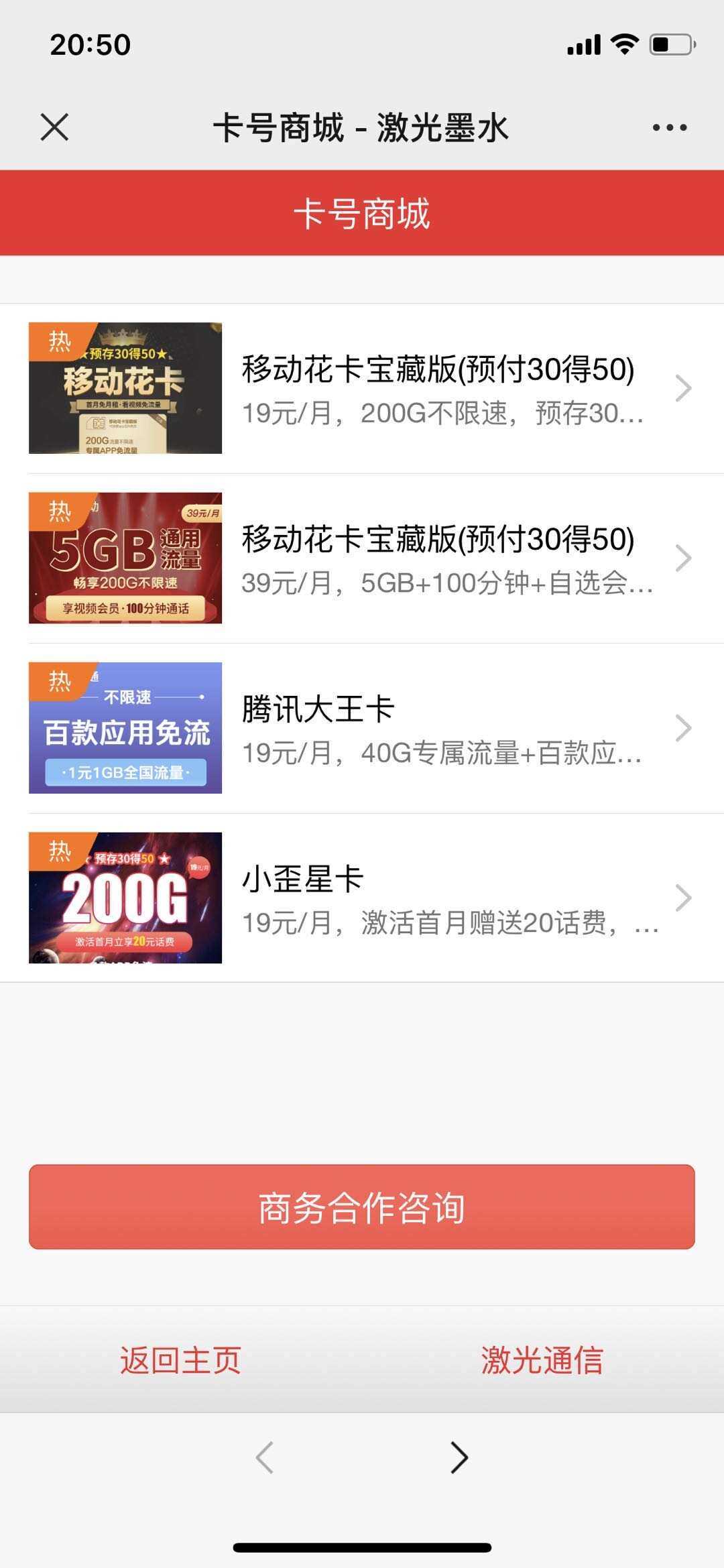 申请手机卡号适用推广源码-客创社 - 专注互联网轻资产创业及网络项目资源整合与分享福鑫网创 -  免费且强大的项目分享网站
