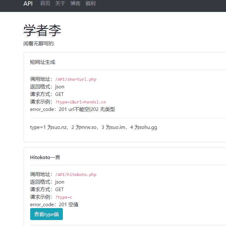 ScholarliAPI: 学者李原创API聚合源码-客创社 - 专注互联网轻资产创业及网络项目资源整合与分享福鑫网创 -  免费且强大的项目分享网站
