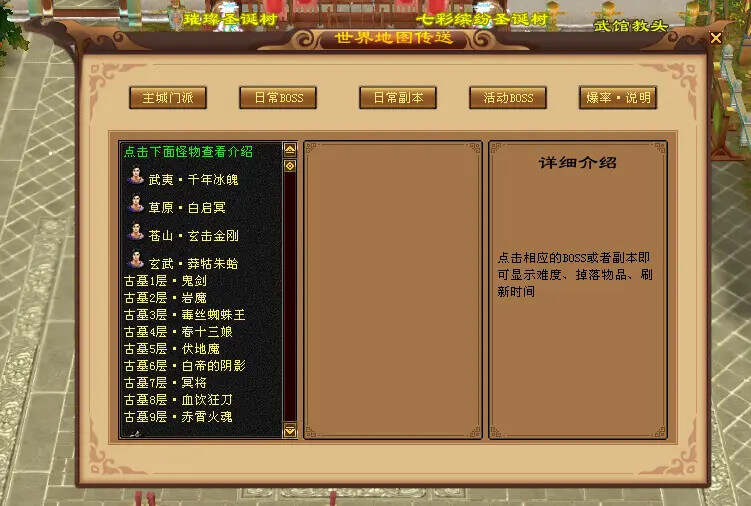 图片[7]-客创社 - 专注互联网轻资产创业及网络项目资源整合与分享怀旧天龙—曼陀山庄 武道二重 真大背包 雁门论武 新杀星-客创社 - 专注互联网轻资产创业及网络项目资源整合与分享福鑫网创 -  免费且强大的项目分享网站