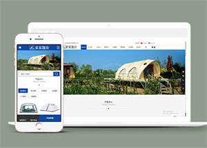 中英双语户外帐篷类网站前端模板-客创社 - 专注互联网轻资产创业及网络项目资源整合与分享福鑫网创 -  免费且强大的项目分享网站