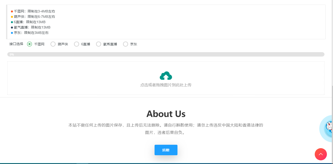 图片[2]-客创社 - 专注互联网轻资产创业及网络项目资源整合与分享简图图床聚合-各大免费上传图片存储网源码-客创社 - 专注互联网轻资产创业及网络项目资源整合与分享福鑫网创 -  免费且强大的项目分享网站