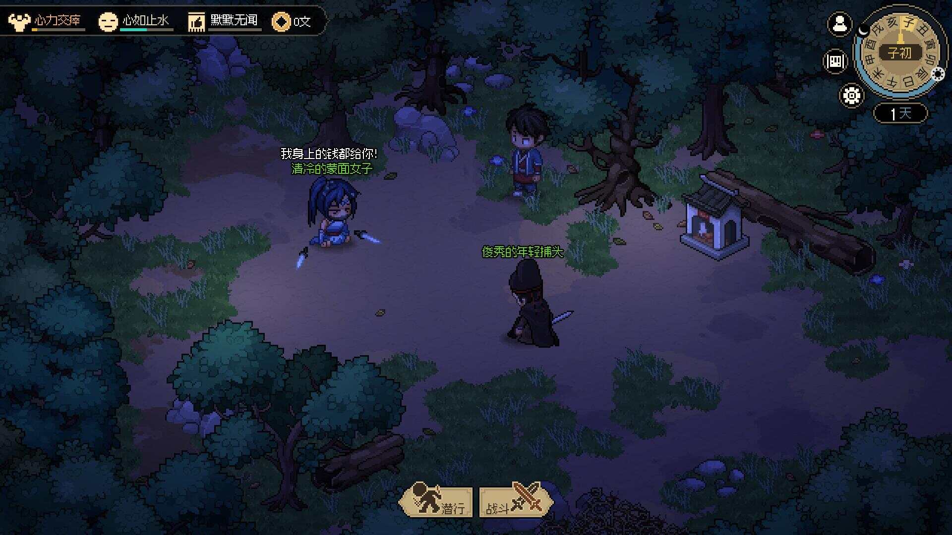 图片[5]-客创社 - 专注互联网轻资产创业及网络项目资源整合与分享网游单机【大侠立志传】win系单机一键即玩版+GM修改器+搭建教程-客创社 - 专注互联网轻资产创业及网络项目资源整合与分享福鑫网创 -  免费且强大的项目分享网站