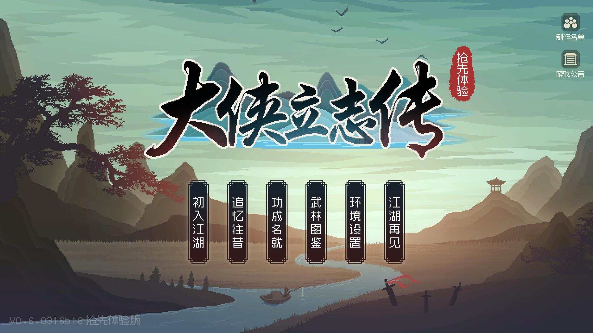 网游单机【大侠立志传】win系单机一键即玩版+GM修改器+搭建教程-客创社 - 专注互联网轻资产创业及网络项目资源整合与分享福鑫网创 -  免费且强大的项目分享网站