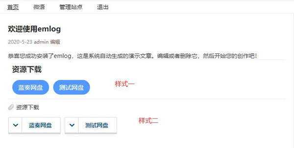 图片[2]-客创社 - 专注互联网轻资产创业及网络项目资源整合与分享Emlog晗枫下载插件专业版-客创社 - 专注互联网轻资产创业及网络项目资源整合与分享福鑫网创 -  免费且强大的项目分享网站