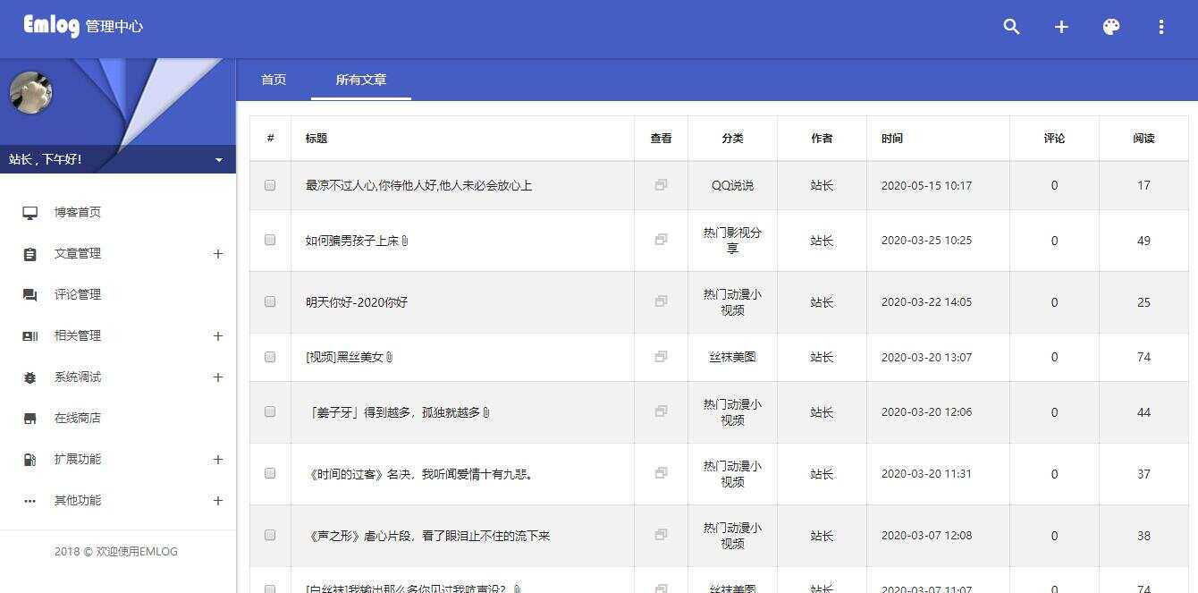 图片[4]-客创社 - 专注互联网轻资产创业及网络项目资源整合与分享emlog QQ说说站整站打包 带数据 null主题破解版-客创社 - 专注互联网轻资产创业及网络项目资源整合与分享福鑫网创 -  免费且强大的项目分享网站