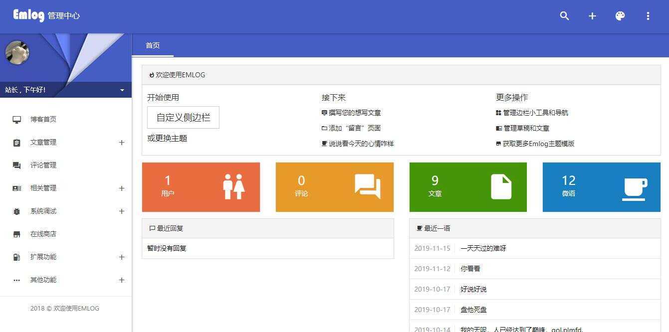 图片[3]-客创社 - 专注互联网轻资产创业及网络项目资源整合与分享emlog QQ说说站整站打包 带数据 null主题破解版-客创社 - 专注互联网轻资产创业及网络项目资源整合与分享福鑫网创 -  免费且强大的项目分享网站