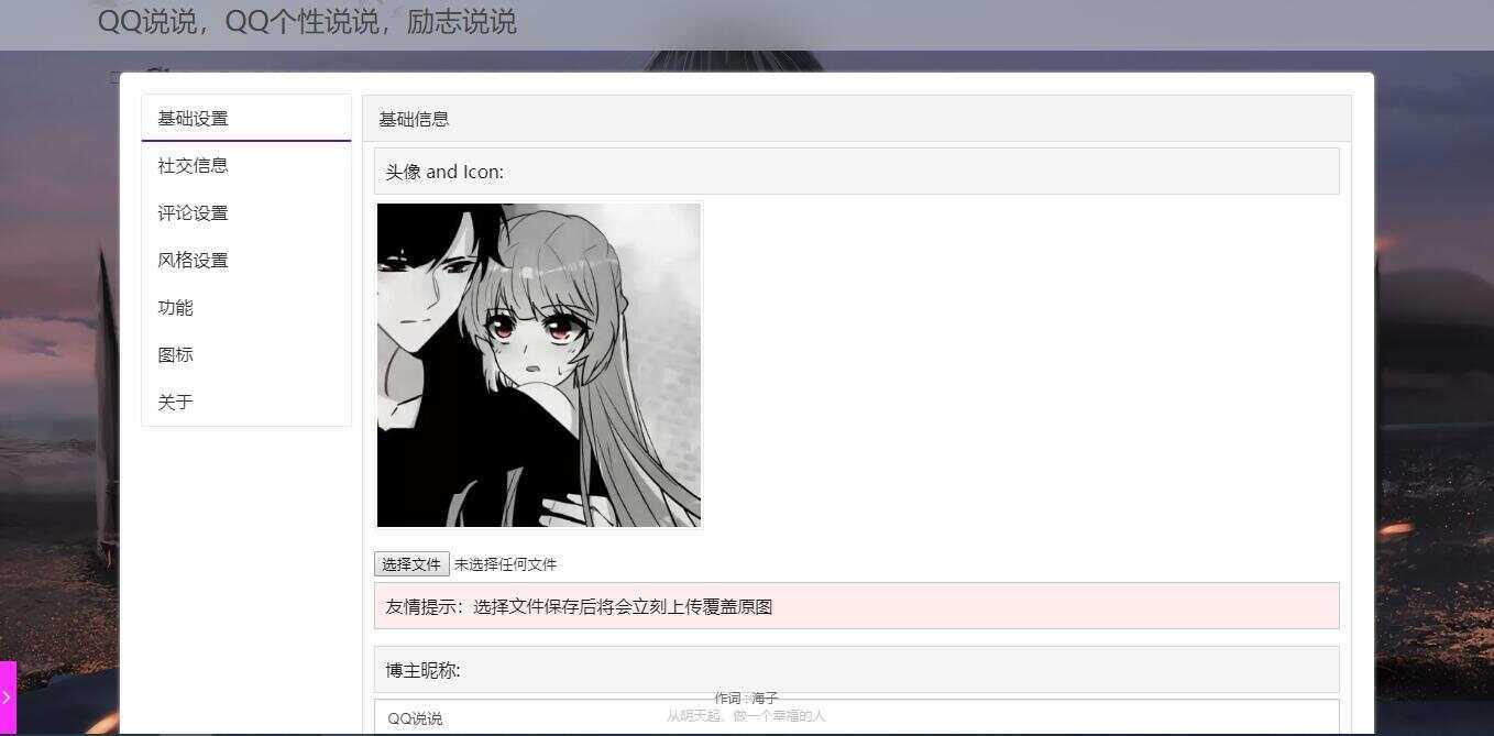 图片[2]-客创社 - 专注互联网轻资产创业及网络项目资源整合与分享emlog QQ说说站整站打包 带数据 null主题破解版-客创社 - 专注互联网轻资产创业及网络项目资源整合与分享福鑫网创 -  免费且强大的项目分享网站