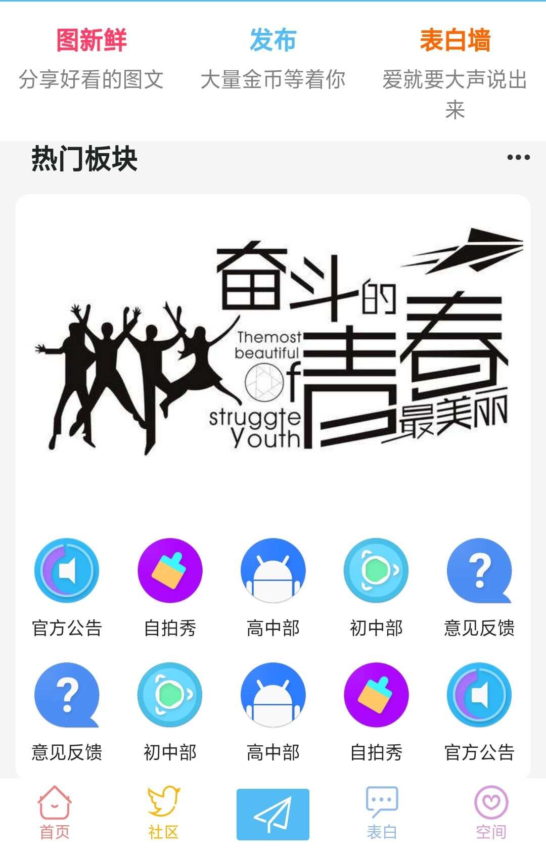 HYBBS社区好看的模板＋程序-客创社 - 专注互联网轻资产创业及网络项目资源整合与分享福鑫网创 -  免费且强大的项目分享网站