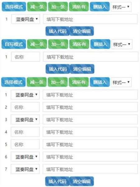 Emlog晗枫下载插件专业版-客创社 - 专注互联网轻资产创业及网络项目资源整合与分享福鑫网创 -  免费且强大的项目分享网站