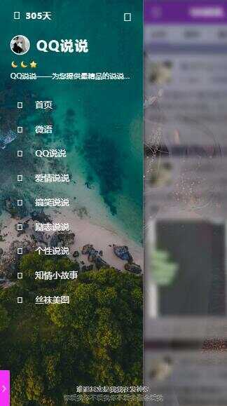 图片[7]-客创社 - 专注互联网轻资产创业及网络项目资源整合与分享emlog QQ说说站整站打包 带数据 null主题破解版-客创社 - 专注互联网轻资产创业及网络项目资源整合与分享福鑫网创 -  免费且强大的项目分享网站