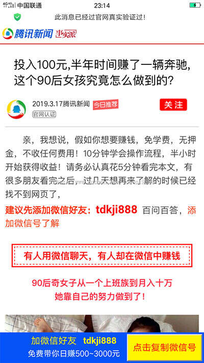2019微信营销推广引流加好友页面html源码-客创社 - 专注互联网轻资产创业及网络项目资源整合与分享福鑫网创 -  免费且强大的项目分享网站