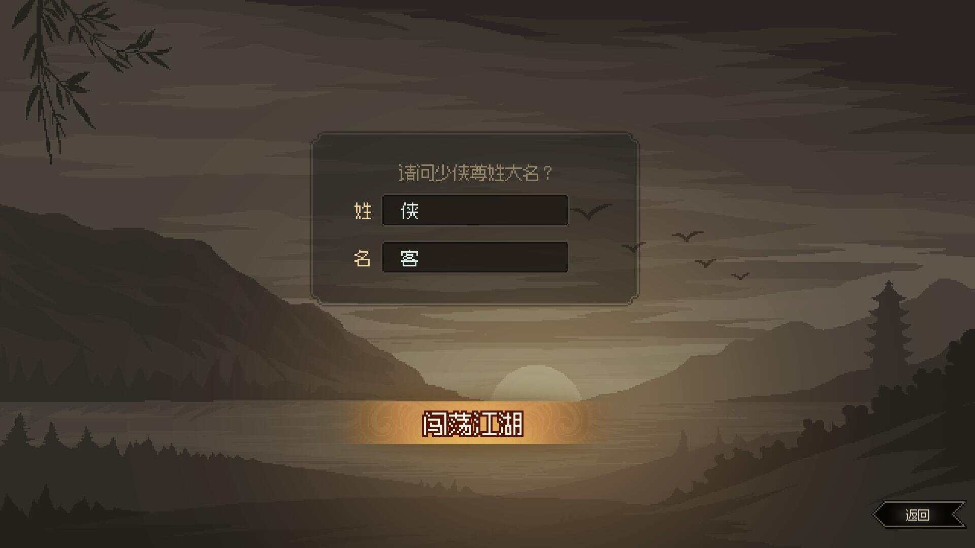 图片[4]-客创社 - 专注互联网轻资产创业及网络项目资源整合与分享网游单机【大侠立志传】win系单机一键即玩版+GM修改器+搭建教程-客创社 - 专注互联网轻资产创业及网络项目资源整合与分享福鑫网创 -  免费且强大的项目分享网站