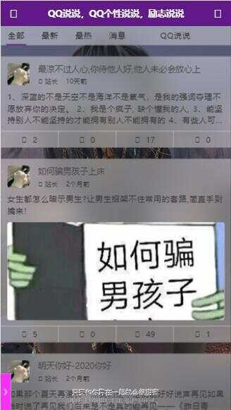 图片[5]-客创社 - 专注互联网轻资产创业及网络项目资源整合与分享emlog QQ说说站整站打包 带数据 null主题破解版-客创社 - 专注互联网轻资产创业及网络项目资源整合与分享福鑫网创 -  免费且强大的项目分享网站