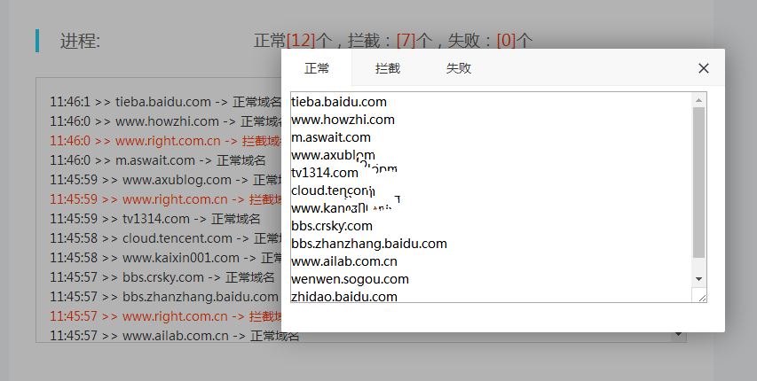 微信域名检测API接口PHP源码-客创社 - 专注互联网轻资产创业及网络项目资源整合与分享福鑫网创 -  免费且强大的项目分享网站