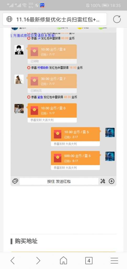 图片[3]-客创社 - 专注互联网轻资产创业及网络项目资源整合与分享H5扫雷源码-客创社 - 专注互联网轻资产创业及网络项目资源整合与分享福鑫网创 -  免费且强大的项目分享网站