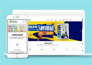 硅胶制品原料类网站前端模板下载-客创社 - 专注互联网轻资产创业及网络项目资源整合与分享福鑫网创 -  免费且强大的项目分享网站