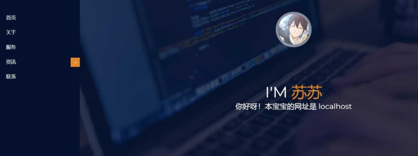 炒鸡好看的个人引导介绍页面-客创社 - 专注互联网轻资产创业及网络项目资源整合与分享福鑫网创 -  免费且强大的项目分享网站