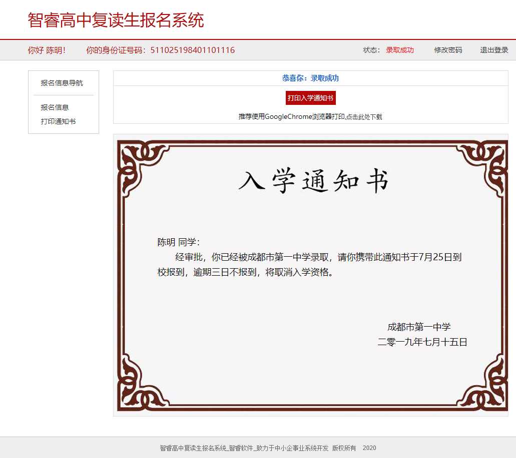 报名系统开源可做代理查询网站-客创社 - 专注互联网轻资产创业及网络项目资源整合与分享福鑫网创 -  免费且强大的项目分享网站