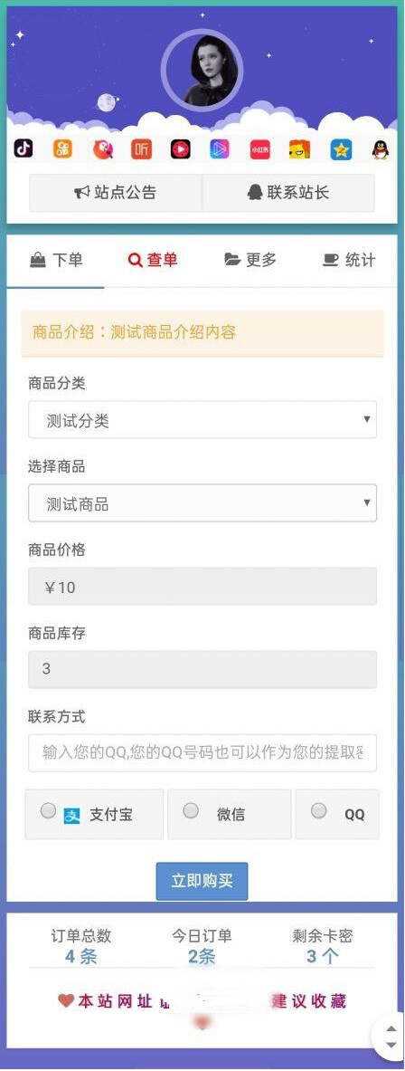 最新仿代刷网个人发卡网源码-客创社 - 专注互联网轻资产创业及网络项目资源整合与分享福鑫网创 -  免费且强大的项目分享网站