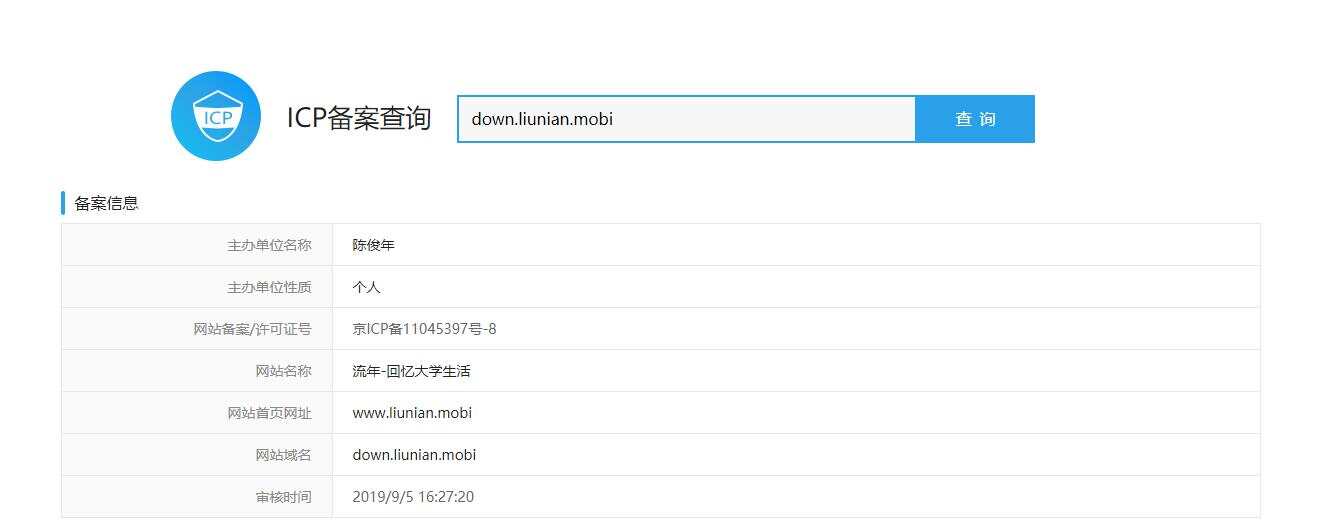 仿爱站网ICP备案域名查询网站源码-客创社 - 专注互联网轻资产创业及网络项目资源整合与分享福鑫网创 -  免费且强大的项目分享网站