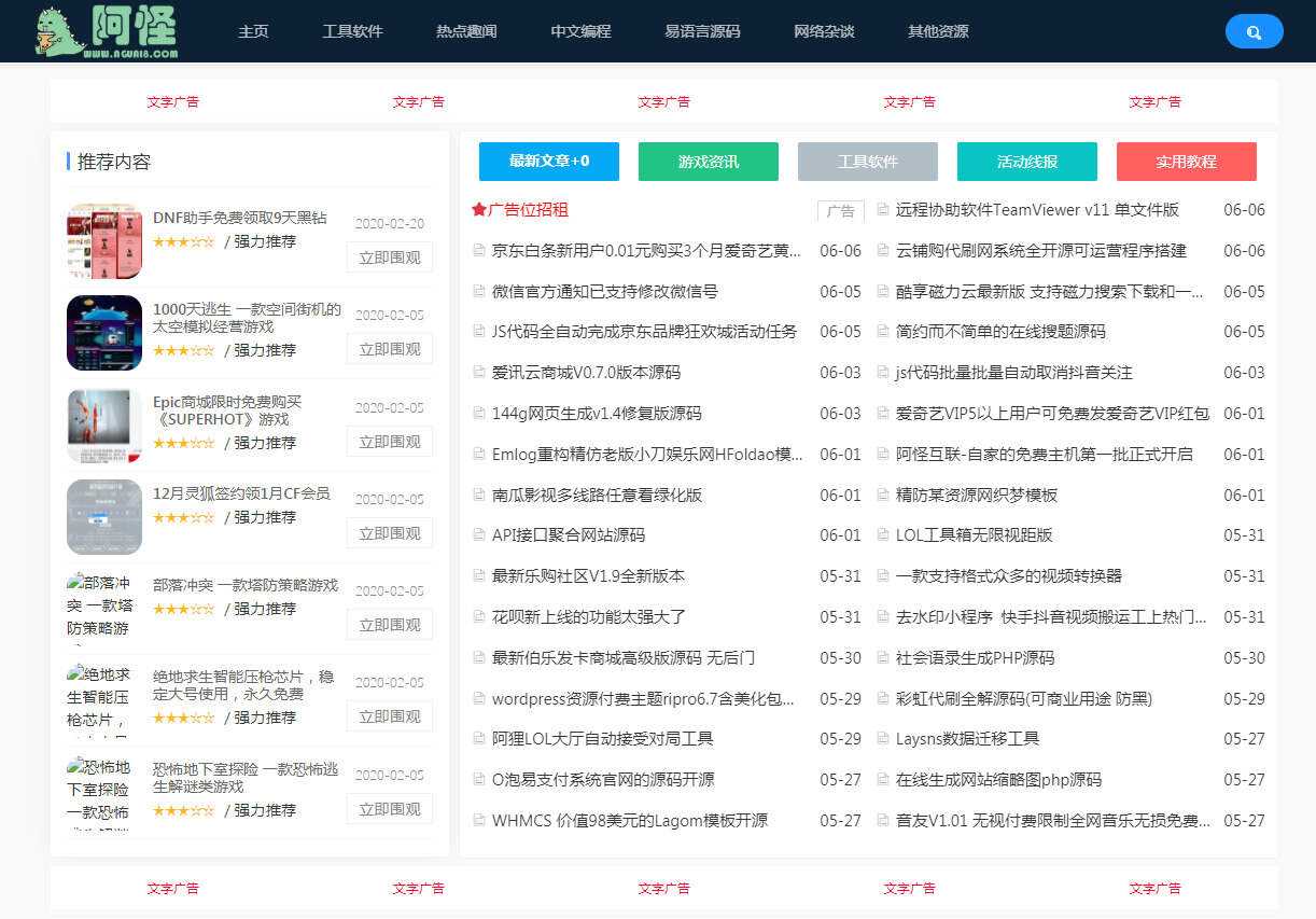 emlog仿某火资源网站源码-客创社 - 专注互联网轻资产创业及网络项目资源整合与分享福鑫网创 -  免费且强大的项目分享网站