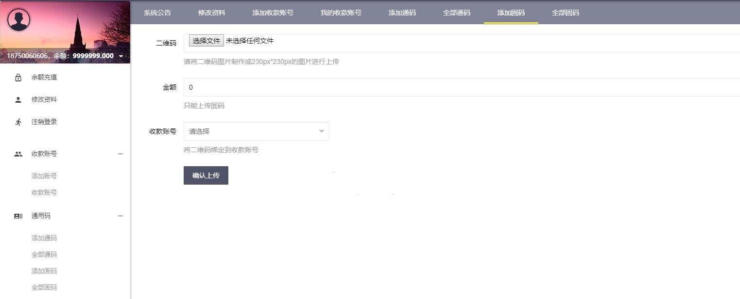 图片[6]-客创社 - 专注互联网轻资产创业及网络项目资源整合与分享微信固码免签监控系统+完美运营+完整数据+带搭建教程和APP-客创社 - 专注互联网轻资产创业及网络项目资源整合与分享福鑫网创 -  免费且强大的项目分享网站