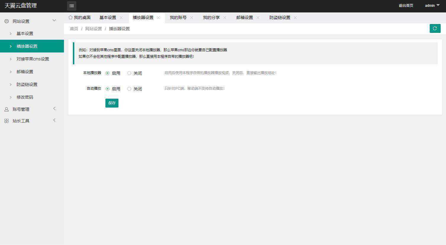 图片[4]-客创社 - 专注互联网轻资产创业及网络项目资源整合与分享天翼网盘在线直链解析源码-客创社 - 专注互联网轻资产创业及网络项目资源整合与分享福鑫网创 -  免费且强大的项目分享网站