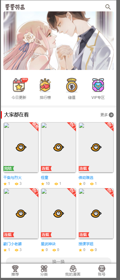 图片[3]-客创社 - 专注互联网轻资产创业及网络项目资源整合与分享2019柒上网络小说漫画系统3.0双模板自由切换内置采集上线可运营WAP微信在线漫画系统-客创社 - 专注互联网轻资产创业及网络项目资源整合与分享福鑫网创 -  免费且强大的项目分享网站