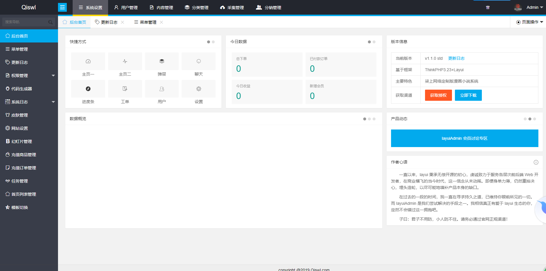 2019柒上网络小说漫画系统3.0双模板自由切换内置采集上线可运营WAP微信在线漫画系统-客创社 - 专注互联网轻资产创业及网络项目资源整合与分享福鑫网创 -  免费且强大的项目分享网站