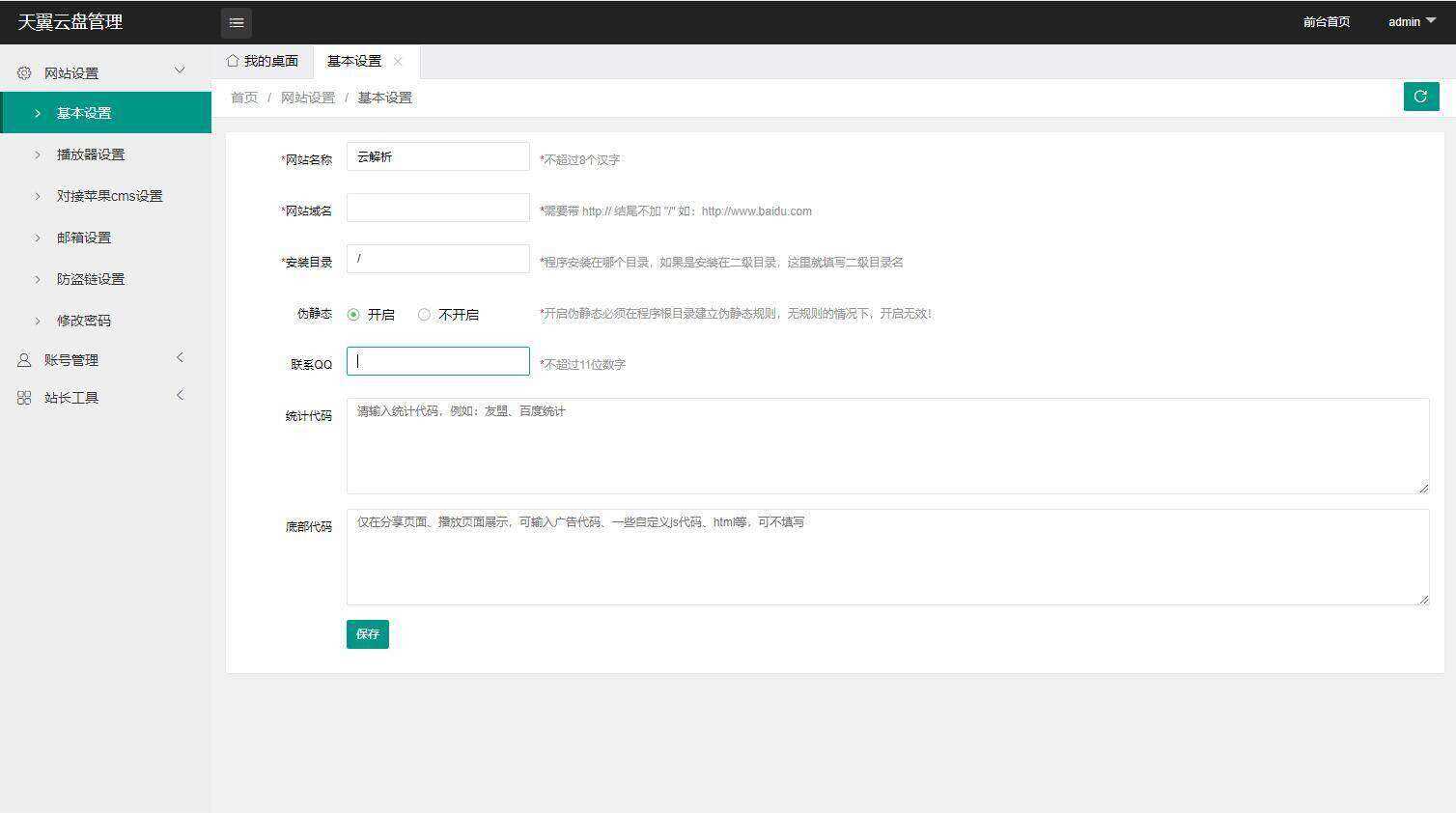 图片[2]-客创社 - 专注互联网轻资产创业及网络项目资源整合与分享天翼网盘在线直链解析源码-客创社 - 专注互联网轻资产创业及网络项目资源整合与分享福鑫网创 -  免费且强大的项目分享网站