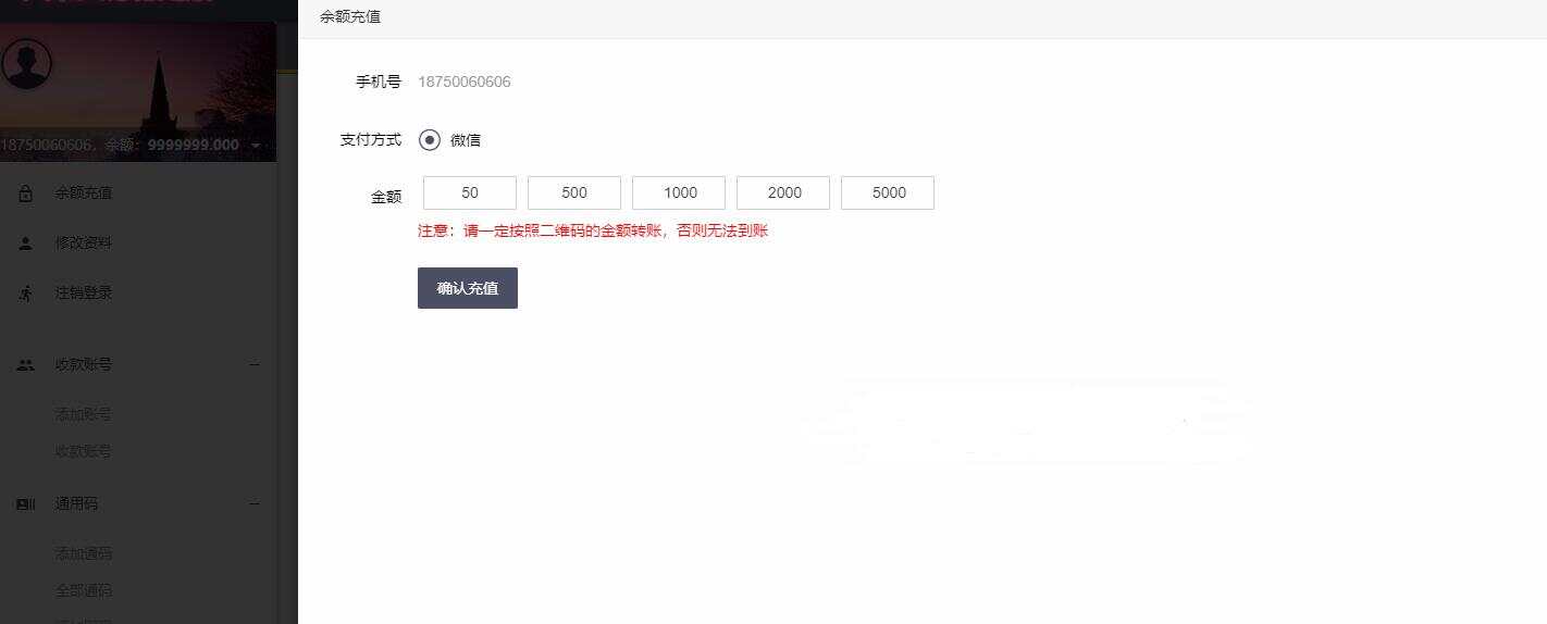 图片[4]-客创社 - 专注互联网轻资产创业及网络项目资源整合与分享微信固码免签监控系统+完美运营+完整数据+带搭建教程和APP-客创社 - 专注互联网轻资产创业及网络项目资源整合与分享福鑫网创 -  免费且强大的项目分享网站