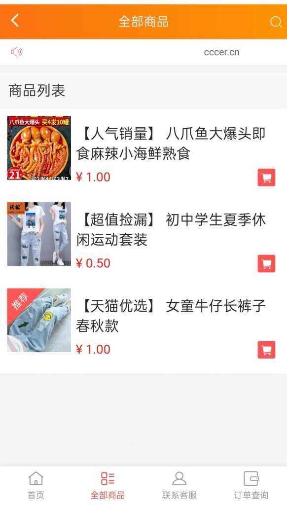 图片[2]-客创社 - 专注互联网轻资产创业及网络项目资源整合与分享可乐微商城系统仿某宝源码-客创社 - 专注互联网轻资产创业及网络项目资源整合与分享福鑫网创 -  免费且强大的项目分享网站