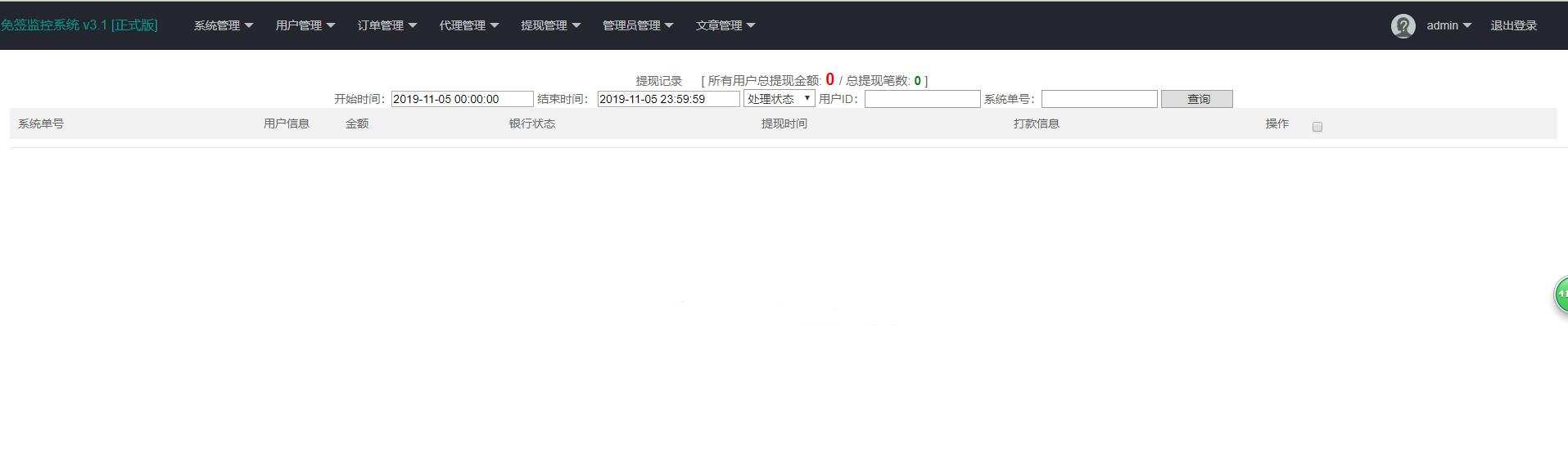 图片[2]-客创社 - 专注互联网轻资产创业及网络项目资源整合与分享微信固码免签监控系统+完美运营+完整数据+带搭建教程和APP-客创社 - 专注互联网轻资产创业及网络项目资源整合与分享福鑫网创 -  免费且强大的项目分享网站