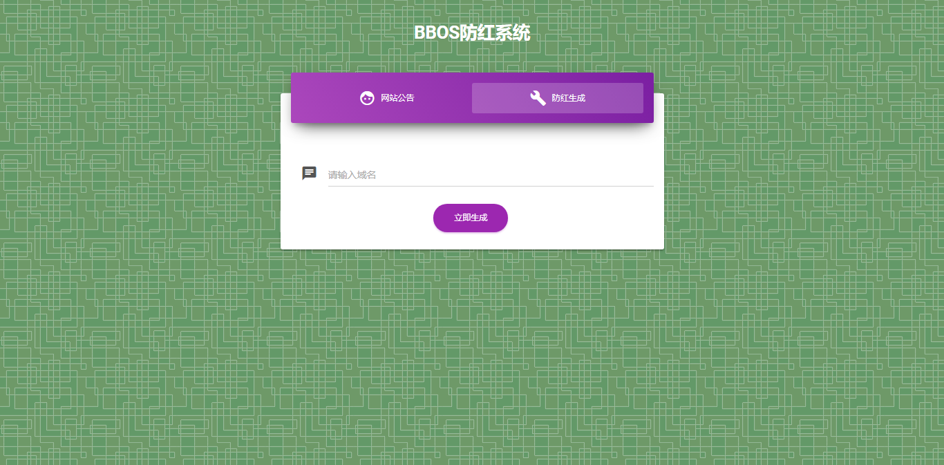 图片[2]-客创社 - 专注互联网轻资产创业及网络项目资源整合与分享BBOS免费直链防红1.1，修复短连接生成-客创社 - 专注互联网轻资产创业及网络项目资源整合与分享福鑫网创 -  免费且强大的项目分享网站
