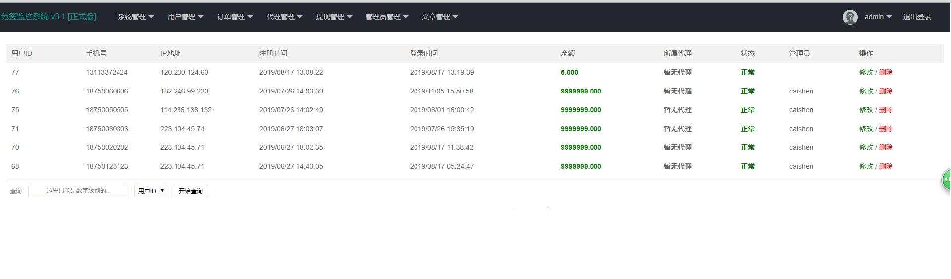 图片[5]-客创社 - 专注互联网轻资产创业及网络项目资源整合与分享微信固码免签监控系统+完美运营+完整数据+带搭建教程和APP-客创社 - 专注互联网轻资产创业及网络项目资源整合与分享福鑫网创 -  免费且强大的项目分享网站