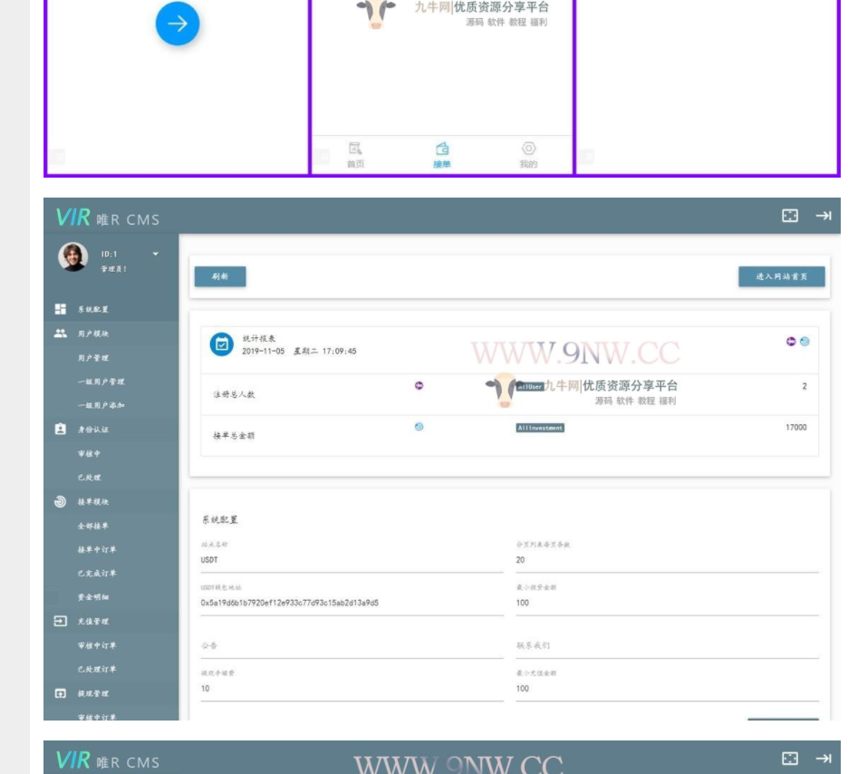 图片[2]-客创社 - 专注互联网轻资产创业及网络项目资源整合与分享USDT虚拟货币 接单返利 金融理财程序-客创社 - 专注互联网轻资产创业及网络项目资源整合与分享福鑫网创 -  免费且强大的项目分享网站