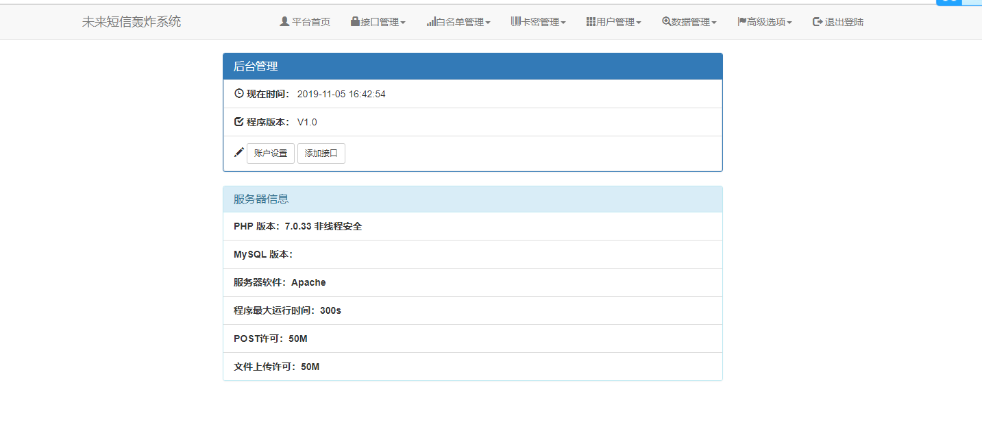 在线短信轰炸源码 附14000+接口-客创社 - 专注互联网轻资产创业及网络项目资源整合与分享福鑫网创 -  免费且强大的项目分享网站