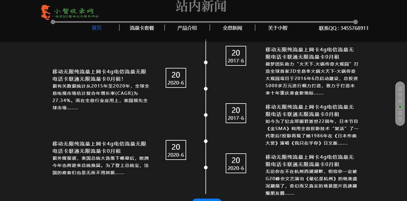 图片[4]-客创社 - 专注互联网轻资产创业及网络项目资源整合与分享流量卡官网单页的模板源码-客创社 - 专注互联网轻资产创业及网络项目资源整合与分享福鑫网创 -  免费且强大的项目分享网站