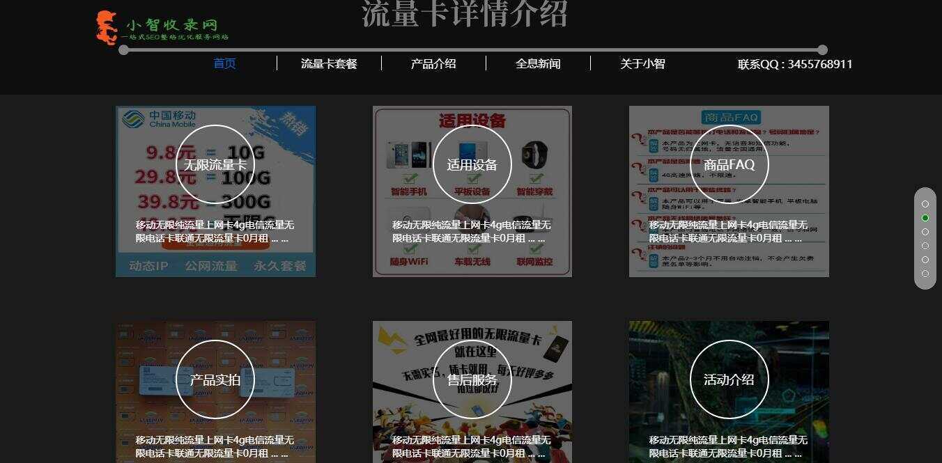 图片[2]-客创社 - 专注互联网轻资产创业及网络项目资源整合与分享流量卡官网单页的模板源码-客创社 - 专注互联网轻资产创业及网络项目资源整合与分享福鑫网创 -  免费且强大的项目分享网站