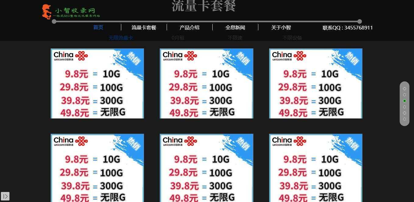 图片[3]-客创社 - 专注互联网轻资产创业及网络项目资源整合与分享流量卡官网单页的模板源码-客创社 - 专注互联网轻资产创业及网络项目资源整合与分享福鑫网创 -  免费且强大的项目分享网站
