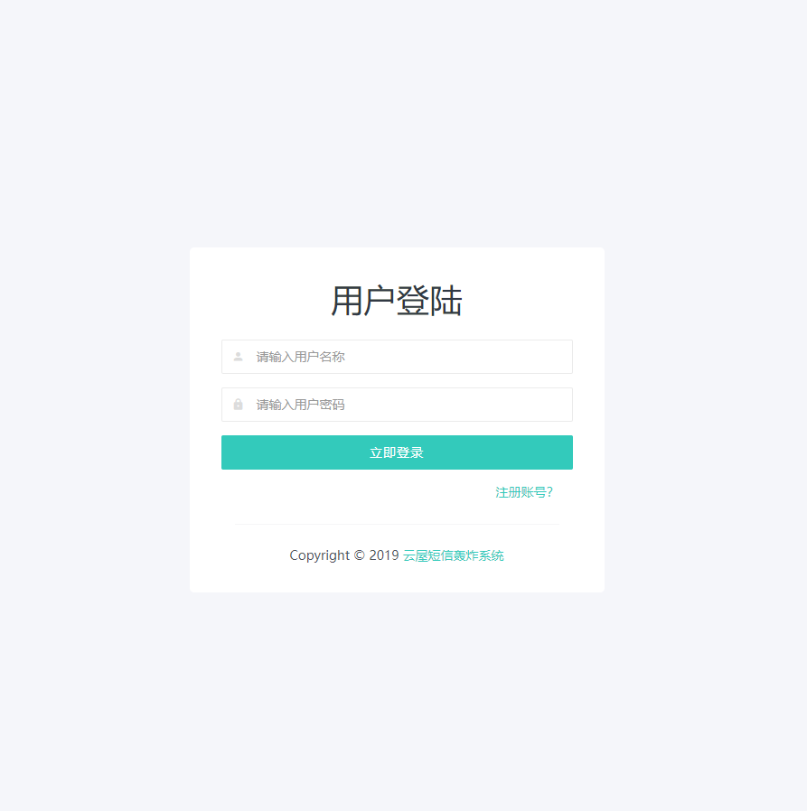 图片[2]-客创社 - 专注互联网轻资产创业及网络项目资源整合与分享在线短信轰炸源码 附14000+接口-客创社 - 专注互联网轻资产创业及网络项目资源整合与分享福鑫网创 -  免费且强大的项目分享网站