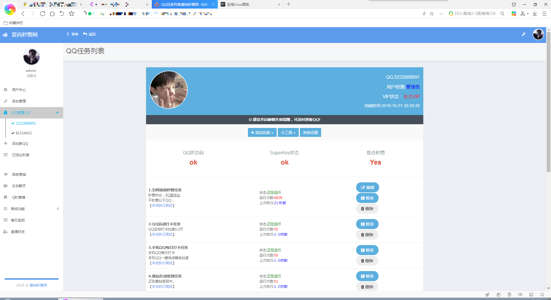 图片[2]-客创社 - 专注互联网轻资产创业及网络项目资源整合与分享爱尚秒赞网自用模版 支持彩虹秒赞最新版程序-客创社 - 专注互联网轻资产创业及网络项目资源整合与分享福鑫网创 -  免费且强大的项目分享网站
