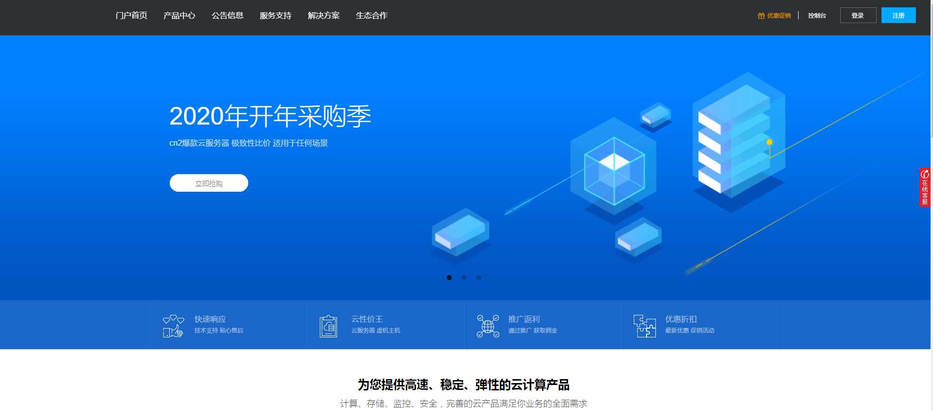 价值60元的swapidc小鸟云-客创社 - 专注互联网轻资产创业及网络项目资源整合与分享福鑫网创 -  免费且强大的项目分享网站