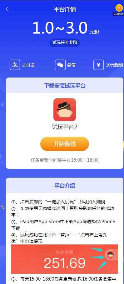 图片[3]-客创社 - 专注互联网轻资产创业及网络项目资源整合与分享帝国cms7.5开发的手赚网，试玩平台源码，可封装APP-客创社 - 专注互联网轻资产创业及网络项目资源整合与分享福鑫网创 -  免费且强大的项目分享网站