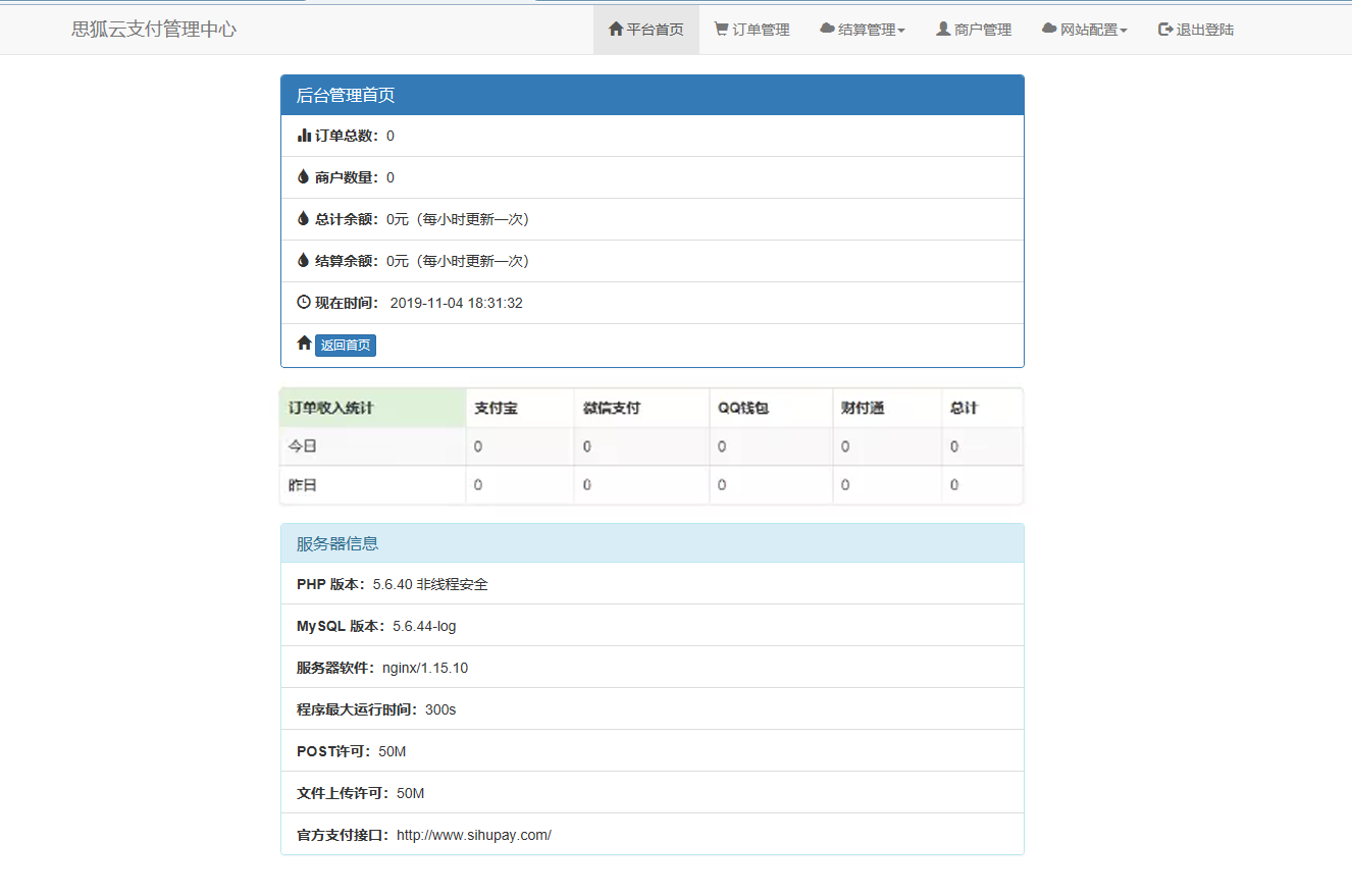 图片[3]-客创社 - 专注互联网轻资产创业及网络项目资源整合与分享最新更新思狐云支付系统 第三方/第四方免签约聚合支付系统 思狐易支付二次开发-客创社 - 专注互联网轻资产创业及网络项目资源整合与分享福鑫网创 -  免费且强大的项目分享网站