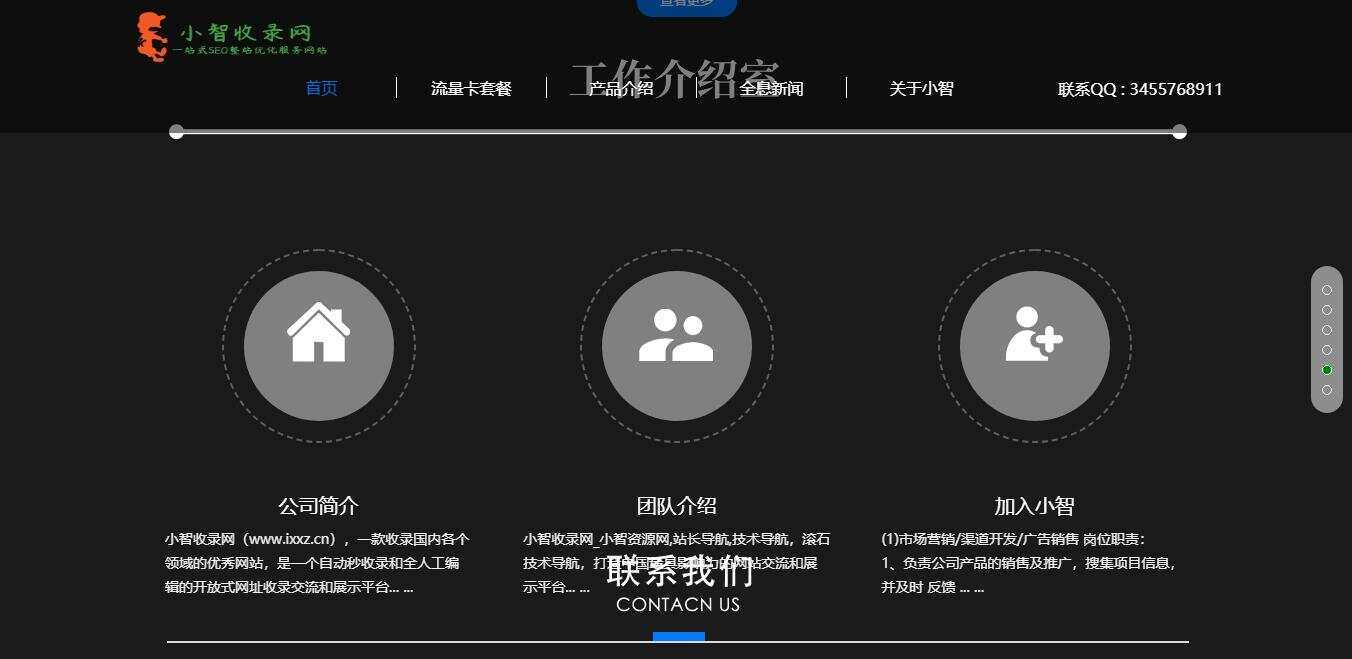 图片[5]-客创社 - 专注互联网轻资产创业及网络项目资源整合与分享流量卡官网单页的模板源码-客创社 - 专注互联网轻资产创业及网络项目资源整合与分享福鑫网创 -  免费且强大的项目分享网站