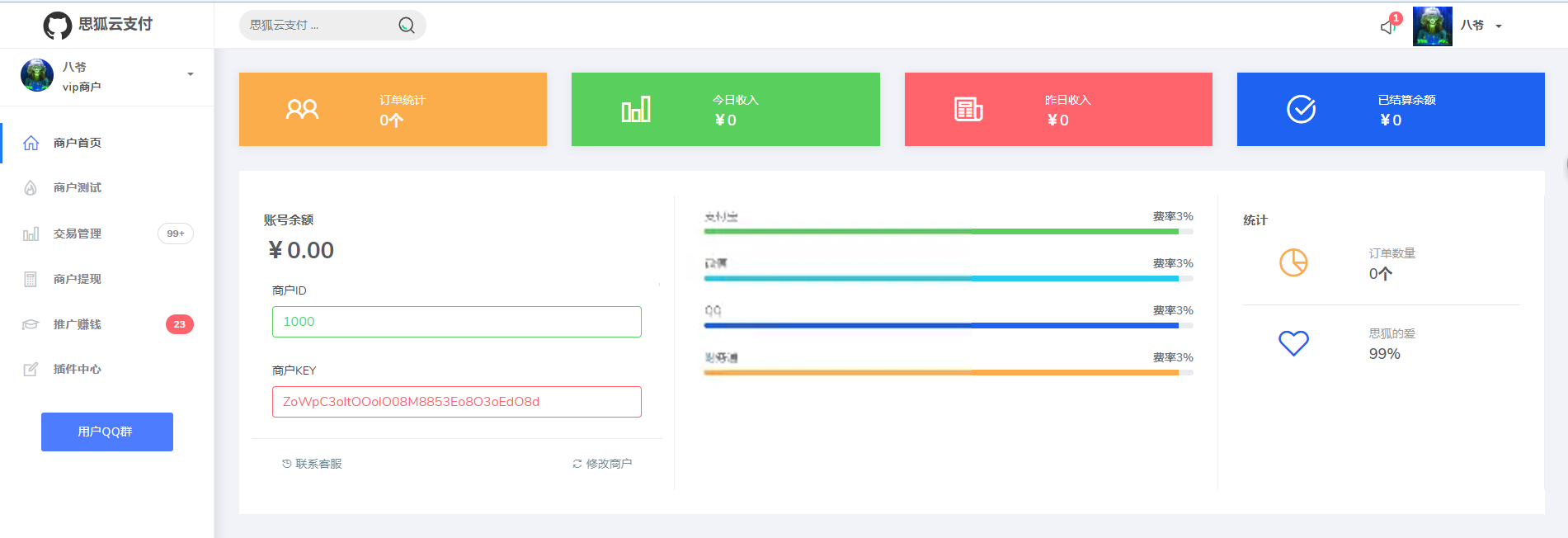图片[2]-客创社 - 专注互联网轻资产创业及网络项目资源整合与分享最新更新思狐云支付系统 第三方/第四方免签约聚合支付系统 思狐易支付二次开发-客创社 - 专注互联网轻资产创业及网络项目资源整合与分享福鑫网创 -  免费且强大的项目分享网站