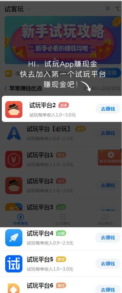 帝国cms7.5开发的手赚网，试玩平台源码，可封装APP-客创社 - 专注互联网轻资产创业及网络项目资源整合与分享福鑫网创 -  免费且强大的项目分享网站
